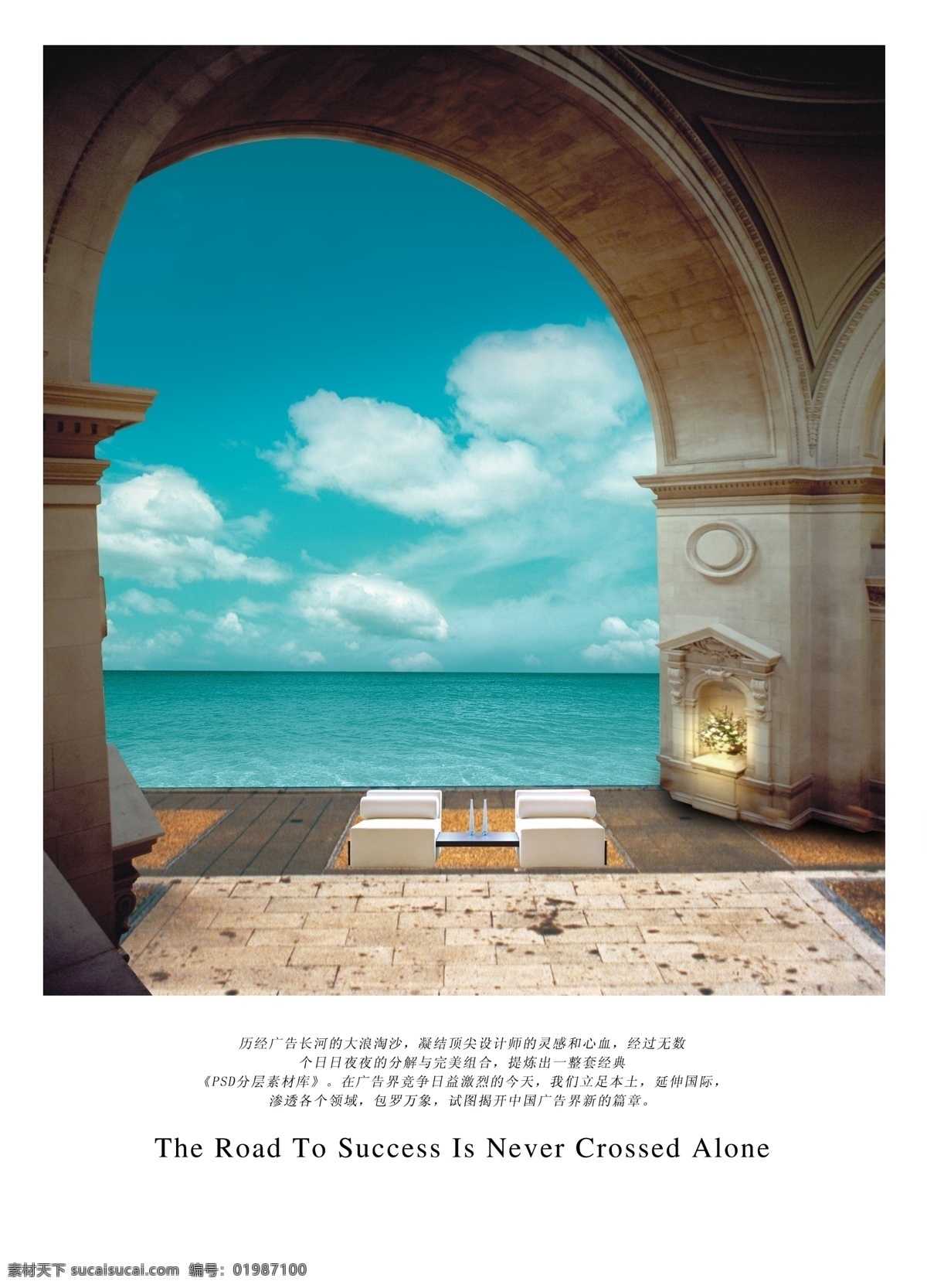 地产 风云 房地产 楼 书 分层 源文件 建筑 海水 水天一色 地板 蓝天 白云 psd源文件