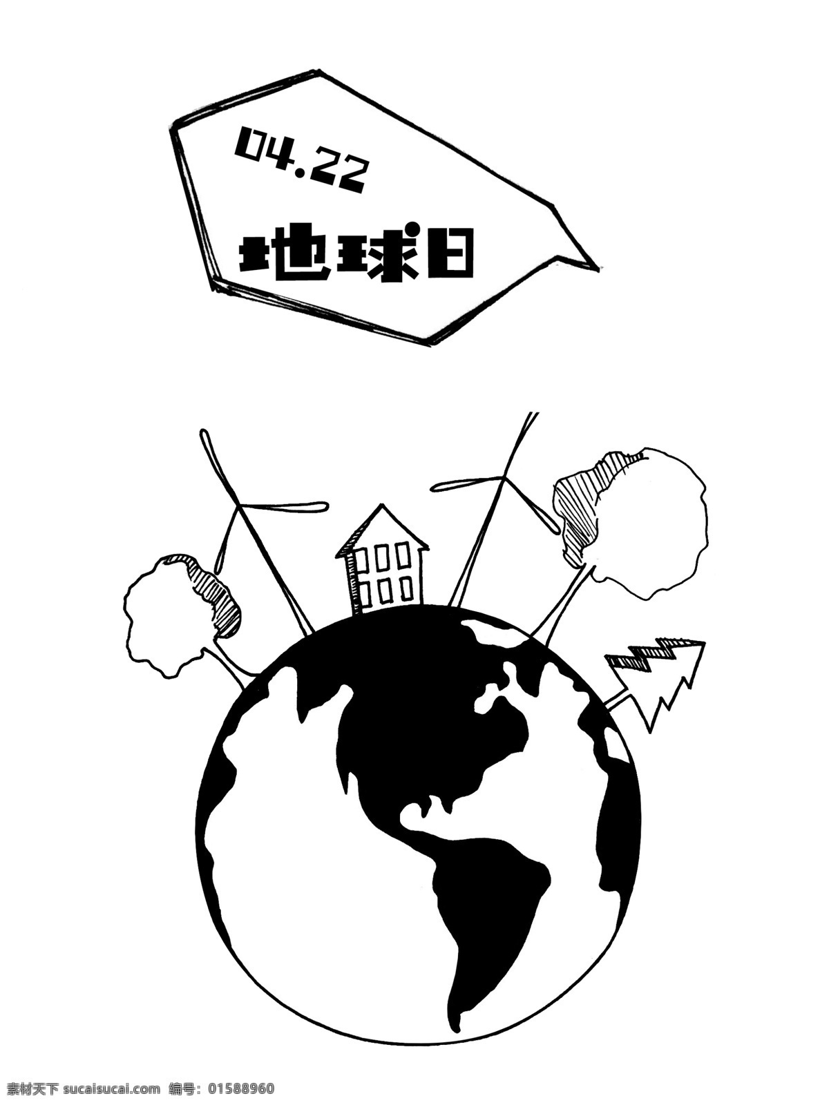 地球日 海报 背景 黑白 手绘 地球 公益海报 背景素材 海报素材 psd素材 4月22日 环保日 世界地球日 保护地球