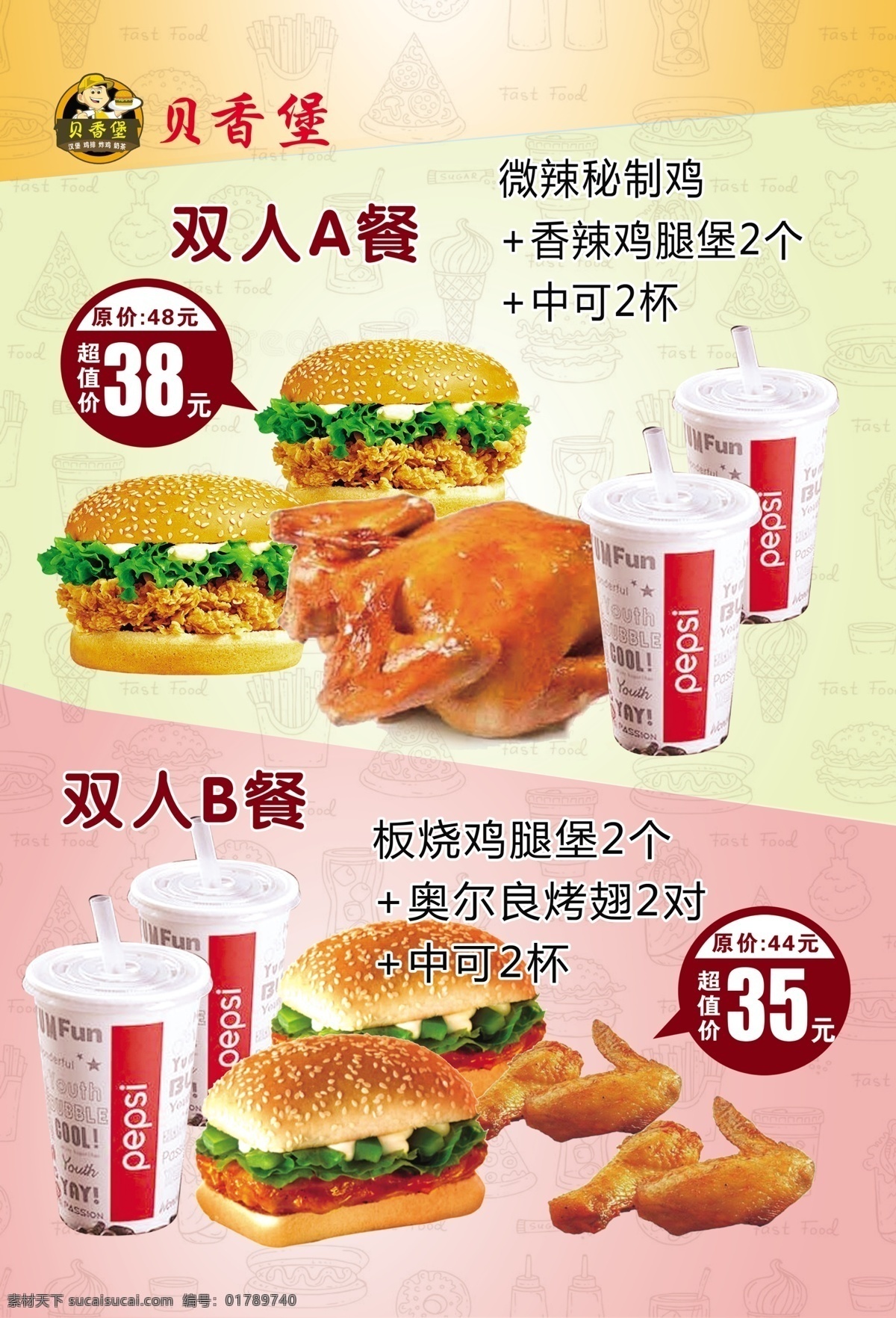 汉堡 套餐 灯箱 室内挂画 快餐 可乐