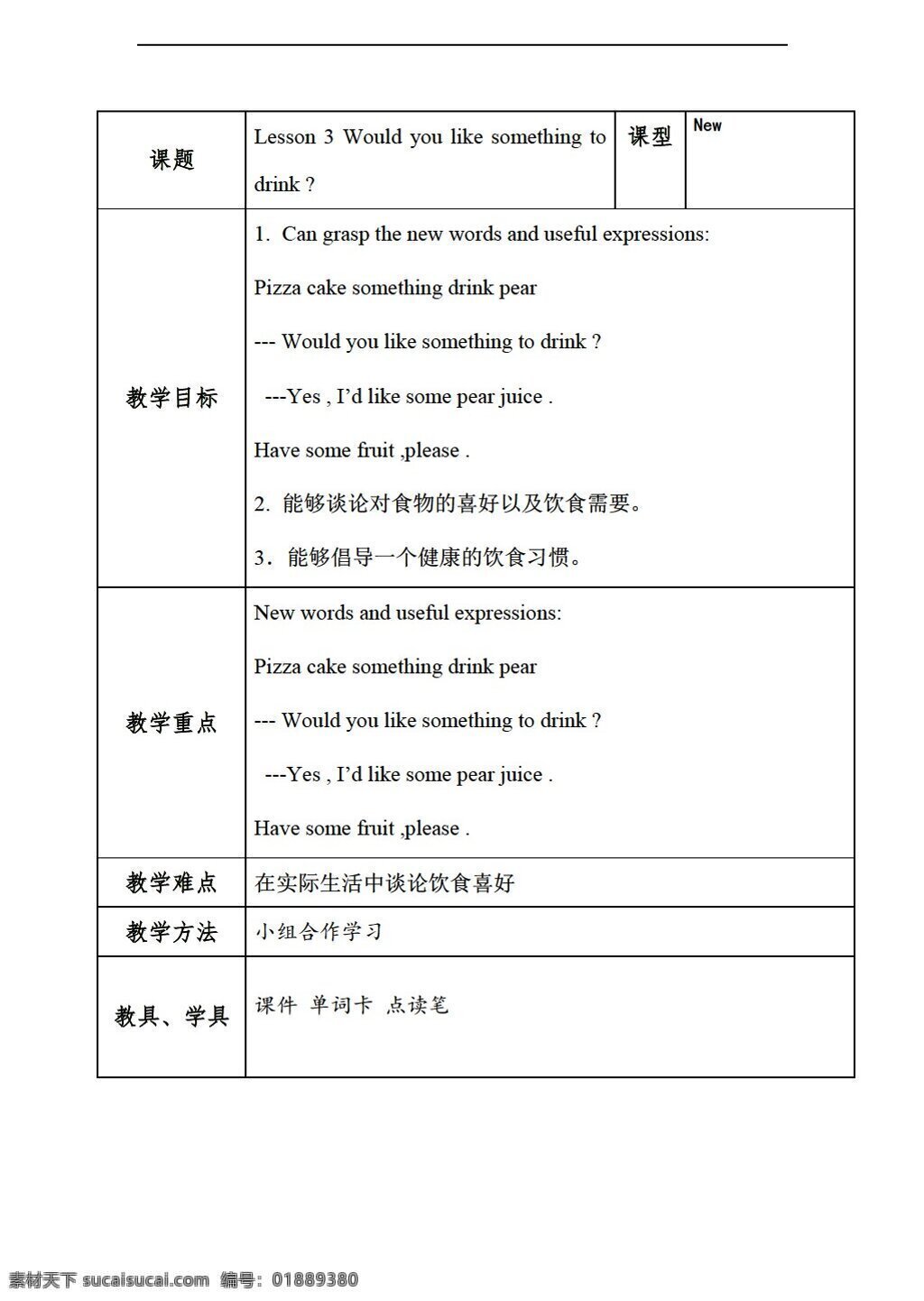 四 年级 下 英语 unit restaurant lesson 教案 鲁科版 四年级下