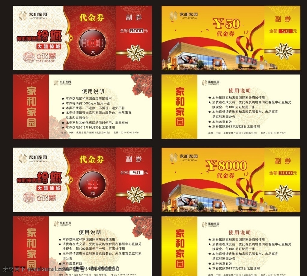 抵用券 扬帆启航 突飞猛进 步步为赢 帆船 老鹰 海浪 蓝天 地产 家居 家和家园 家具 开业 商务人物 合作共赢 国际象棋 山峰 名片卡片 广告设计模板 源文件 矢量图库 dm宣传单 矢量
