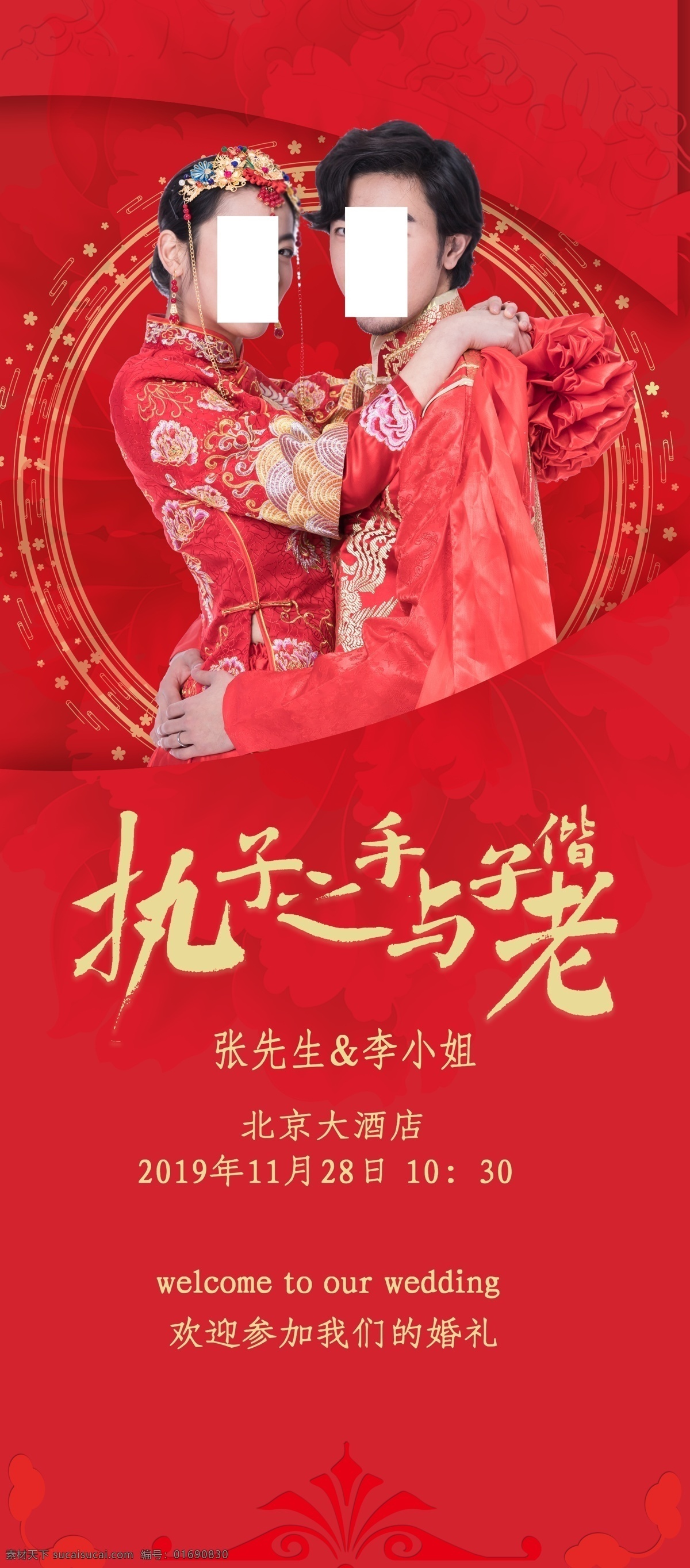 婚礼x展架 x展架 婚礼 婚礼背景 蒂芙尼展架 咱们结婚吧 绿色婚礼展架 提夫尼婚礼 展架 婚礼海报 婚礼易拉宝 结婚展架 婚礼展架模板 新婚展架 时尚婚礼展架 婚庆展架 结婚 汉唐婚礼展架 汉唐婚礼 婚礼用图 婚纱影楼 蓝色婚礼 粉色婚礼 我们结婚吧 我们结婚啦