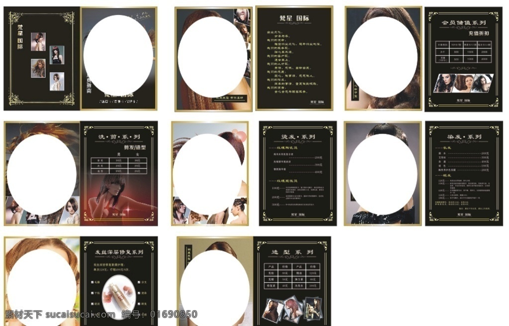 理发店册子 发廊 理发店 做头发 发型设计师 工作室