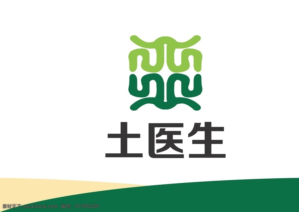 农业 产品 标识设计 农业产品 古汉字 土 图腾 简约