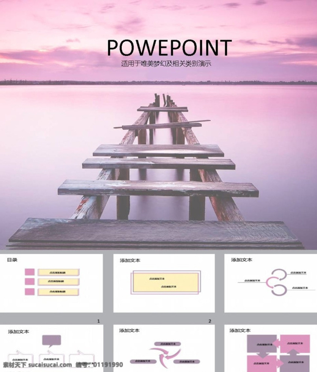 简洁ppt ppt模版 简约ppt 鲜花ppt ppt素材 商务ppt 企业ppt 公司ppt 办公ppt 商业ppt 抽象ppt 温馨ppt 淡雅ppt 卡通ppt 时尚ppt 清新ppt 唯美ppt ppt图表 ppt设计 ppt背景 ppt封面 多媒体 图表 模板