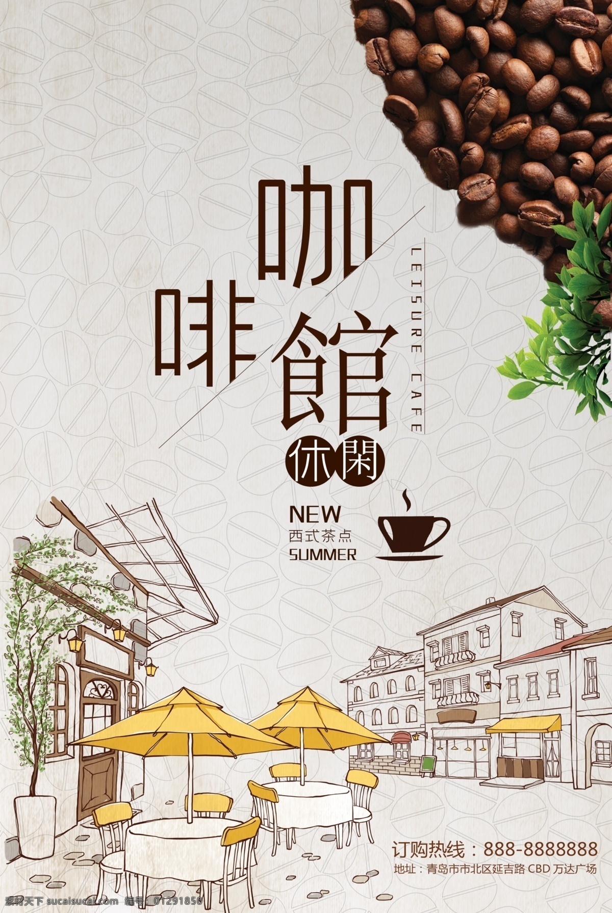 咖啡挂图 咖啡菜单 咖啡海报 咖啡画册 西餐海报 咖啡 咖啡素材 咖啡广告 咖啡宣传 咖啡豆展板 咖啡豆 海报板式 高档咖啡海报 精品画册 coffee 咖啡菜牌 高档饮品单 咖啡摄影 咖啡字体 高档咖啡展板 卡布奇诺 拿铁 咖啡机 创意咖啡海报 美食广告