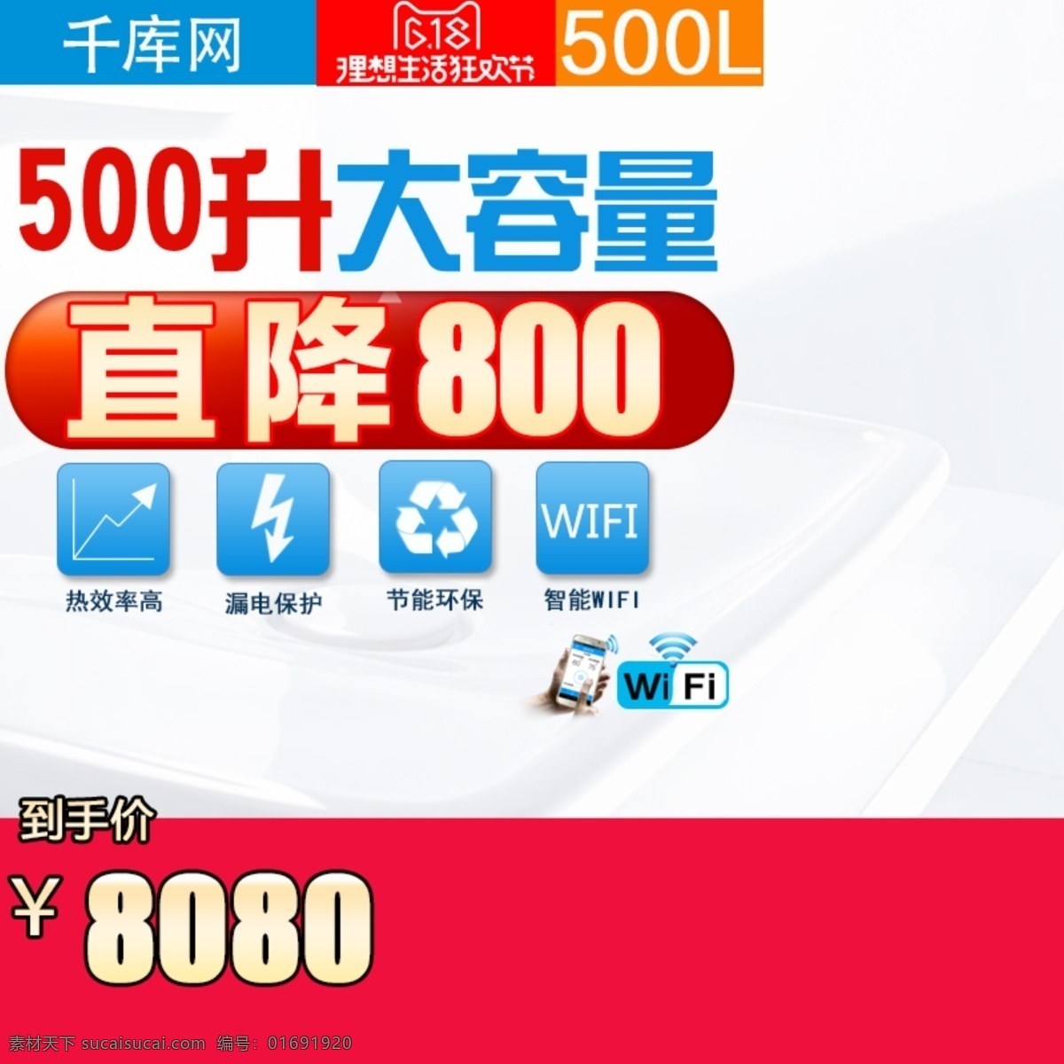电商 淘宝 618 年中 大 促 主 图 直通车 模版 电商淘宝 主图模版 千库原创