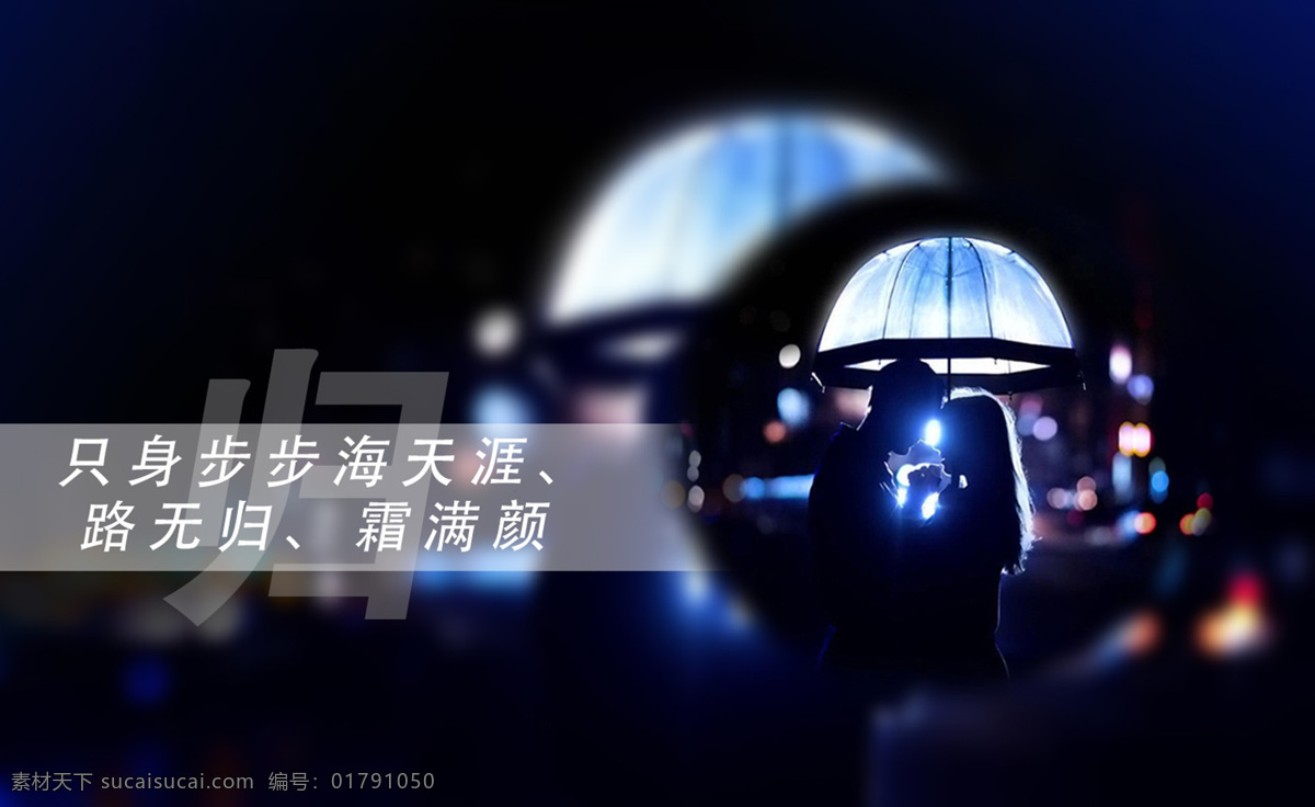 电脑壁纸 壁纸 情侣 夜景 文字 伤感
