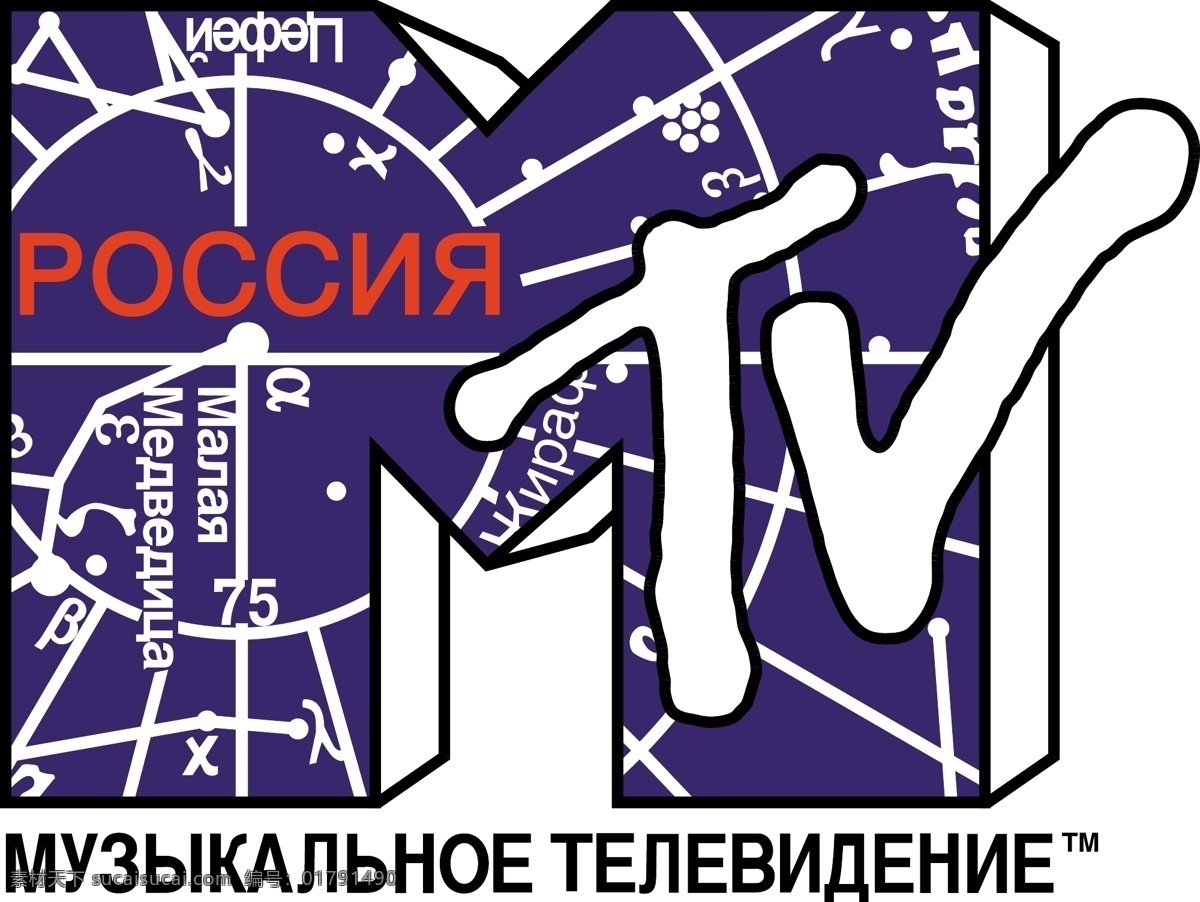 mtv 标志 罗斯 标识 mtv的标志 罗斯矢量标识 向量 矢量 logo 矢量设计自由 罗斯的标志 俄罗斯 英文 标识mtv mtv罗斯 税务 部门 矢量图 建筑家居