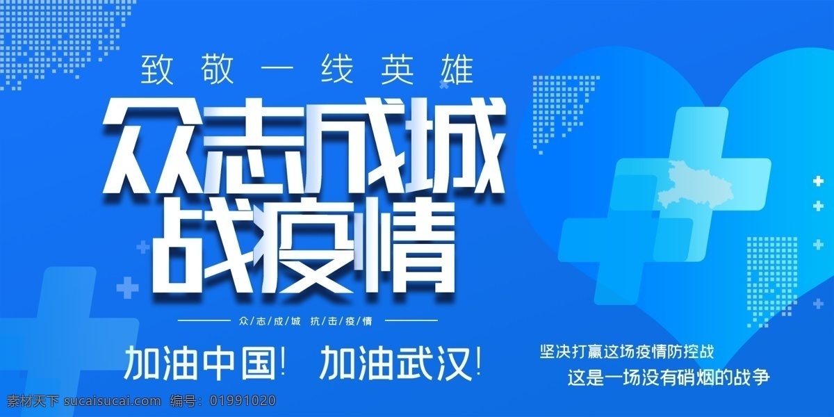 战胜疫情 疫情 抗击新冠肺炎 新型冠状肺炎 新冠肺炎 抗击肺炎 打赢疫情防控 阻击战 疫情报告登记 报告登记制度 疫情报告 疫情说明 疫情登记 传染病 卫生室 村卫生室疫情 众志成城 抗击疫情 生命重于泰山 疫情就是命令 防控就是责任 冠状病毒 新型冠状病毒 坚定信心 同舟共济 科学防治 精准施策 ncov 展板模板