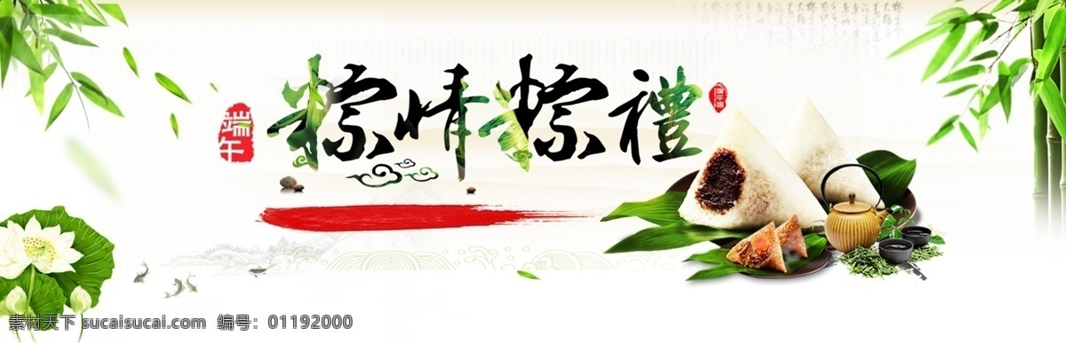 端午节 淘宝 首页 背景 端午节促销 首页海报 活动背景 白色