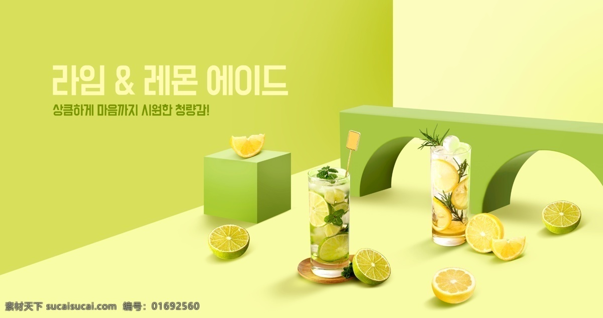 鲜果 奶茶 饮料 海报 韩国 水果 kv banner 韩国素材 奶茶海报 分层