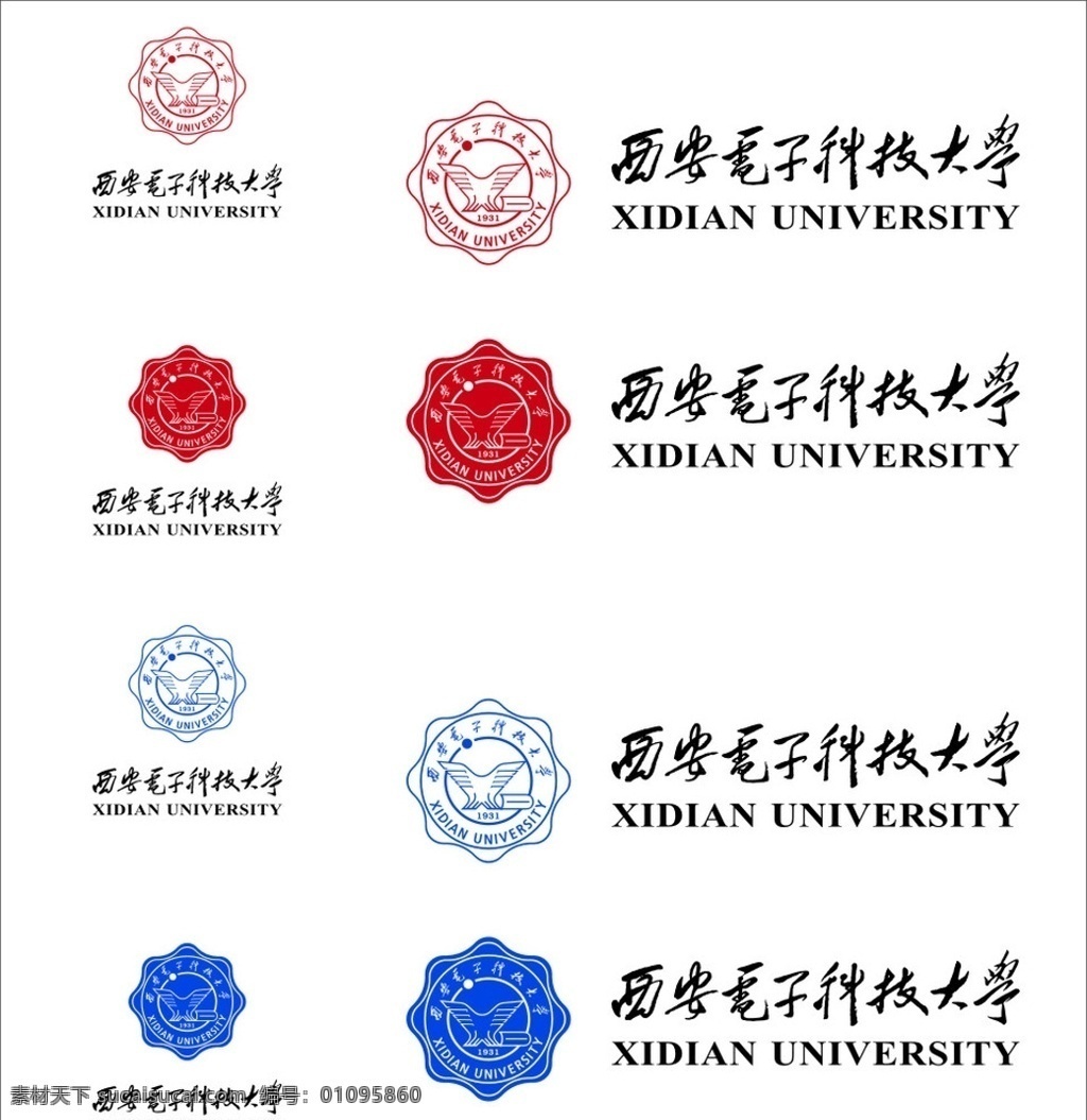 西电logo 科技 大学 logo 西电 西电大学标志 西安电子科技 电子科技大学