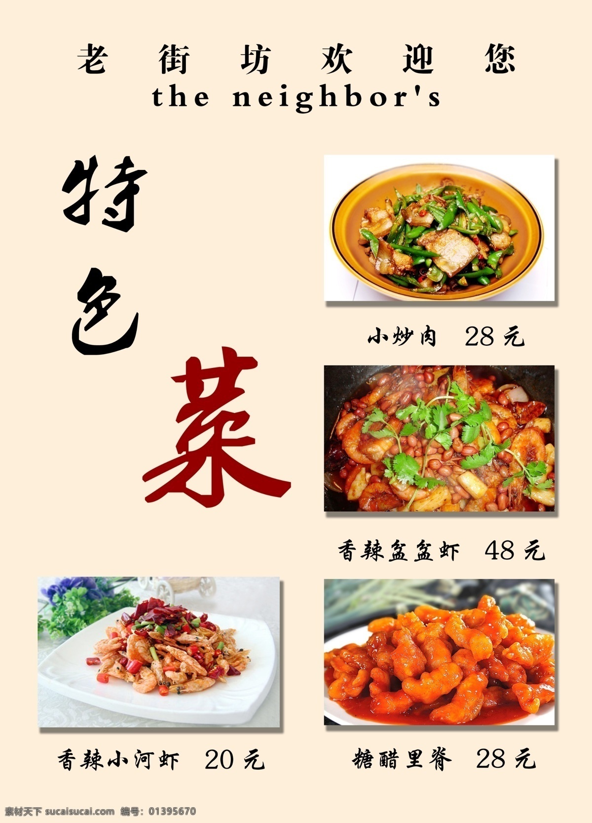 菜单 菜单菜谱 菜品 菜谱 菜谱模板下载 菜谱素材下载 餐饮 饭店 饭馆菜单 价目单 精装菜谱 广告设计模板 源文件 tiff 画册 封面