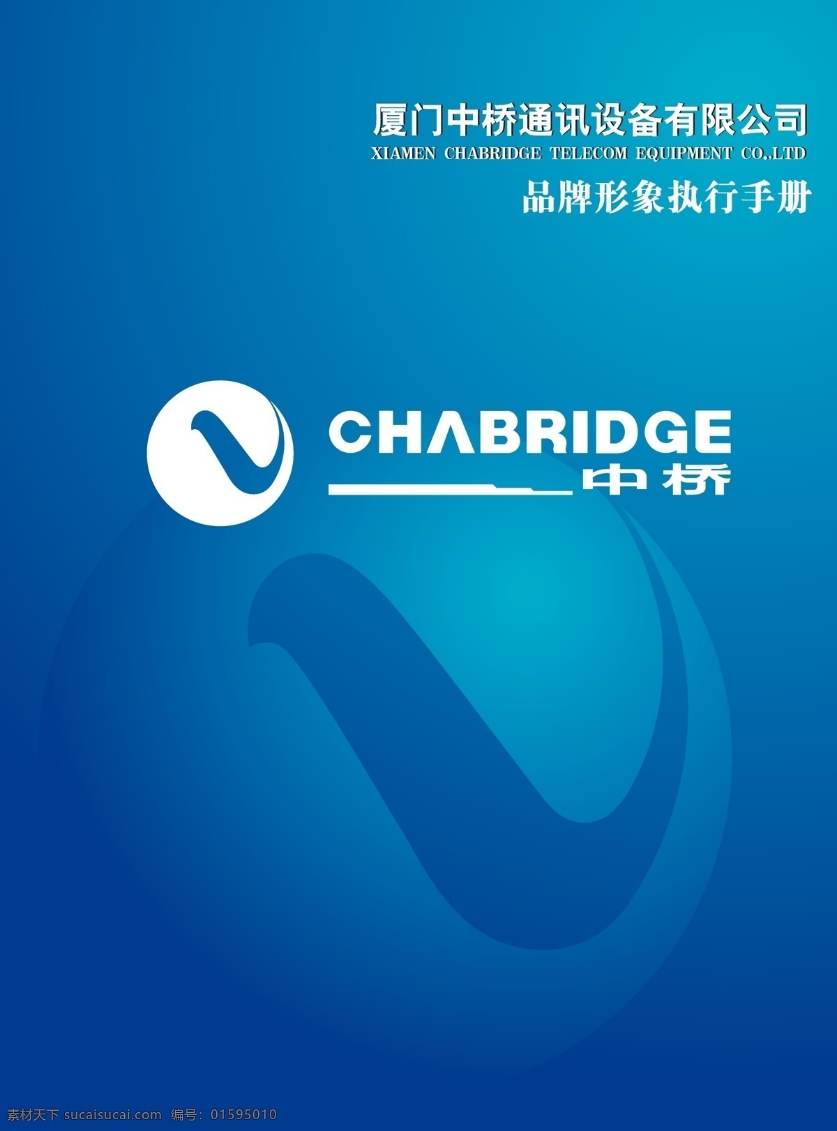 中桥vi 蓝色