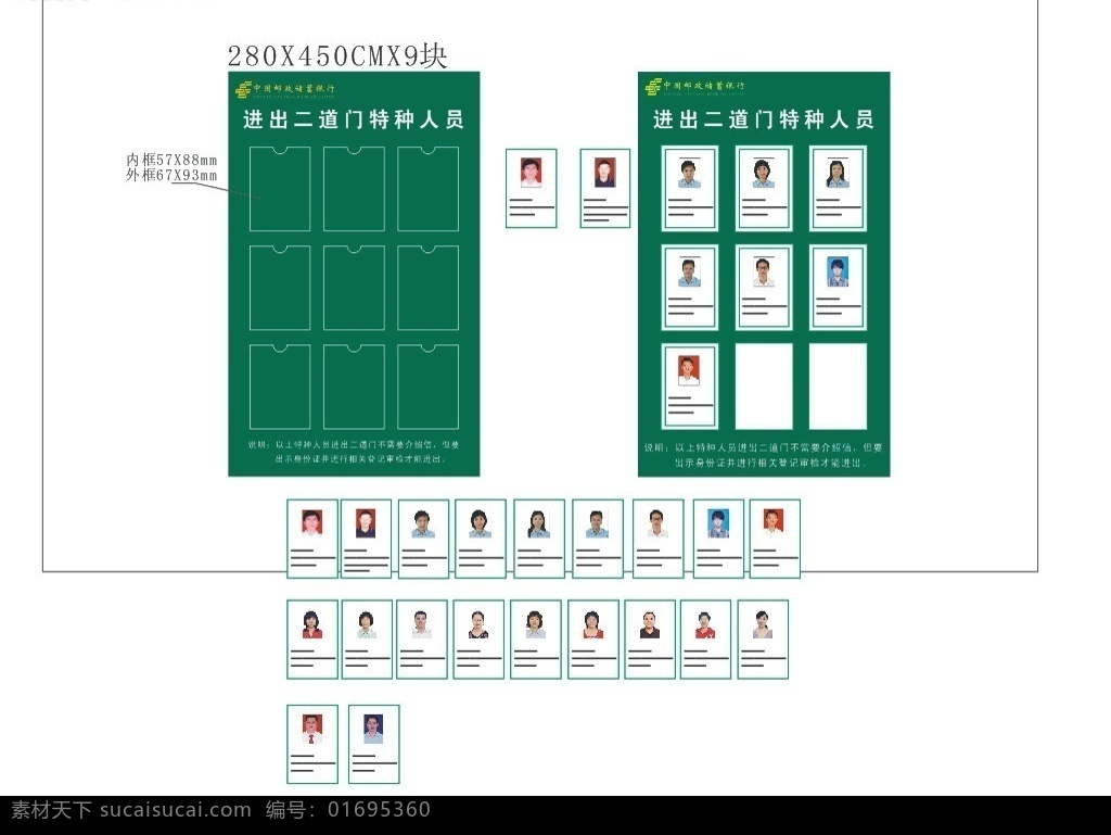 中国 邮政 进出 二 道门 二道门 矢量图库