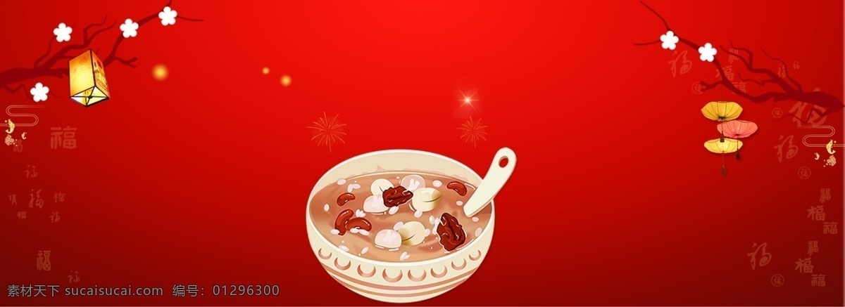 腊八节 红色 喜庆 中国 风 腊八粥 banner 中国风 习俗 传统习俗 粥