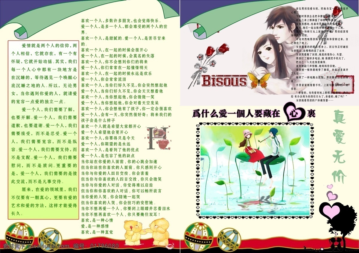 个人 画册 个人画册 广告设计模板 画册模板 画册设计 画册欣赏 源文件 其他画册封面