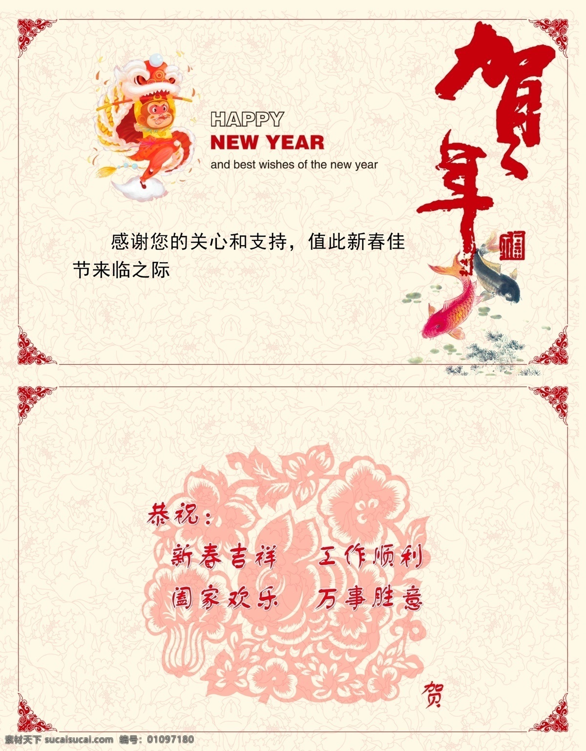 猴年贺年卡片 猴年 贺年卡 卡片 新年卡 春节贺卡 白色