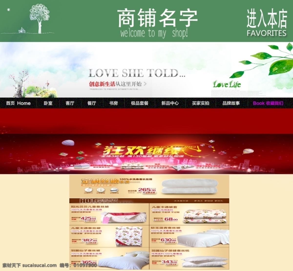 促销 打折 活动 金币 品牌 淘宝 淘宝促销 淘宝活动 淘宝旗舰店 淘宝首页模板 淘宝网页 品牌展播 原创设计 原创淘宝设计