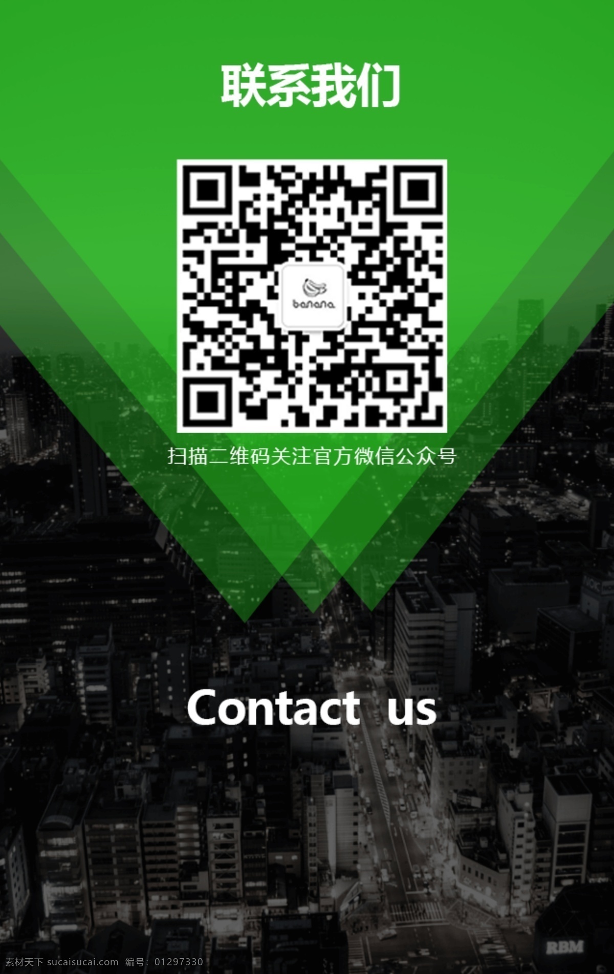 绿色h5 h5 70度 易企秀 初页 翻页 绿色 企业 宣传 黑色