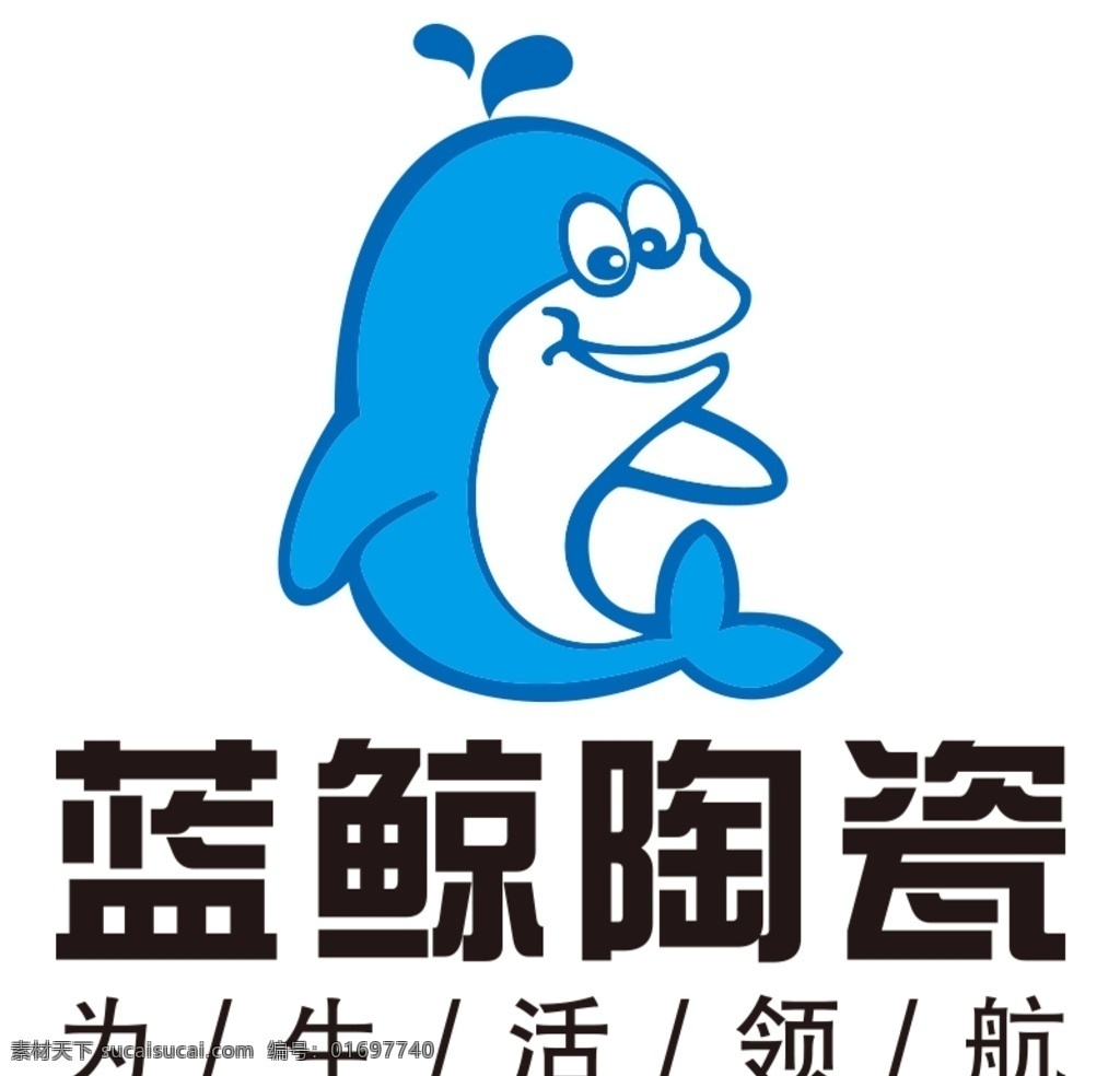 蓝鲸陶瓷 logo 商标 矢量文件 标志图标 企业 标志 pdf