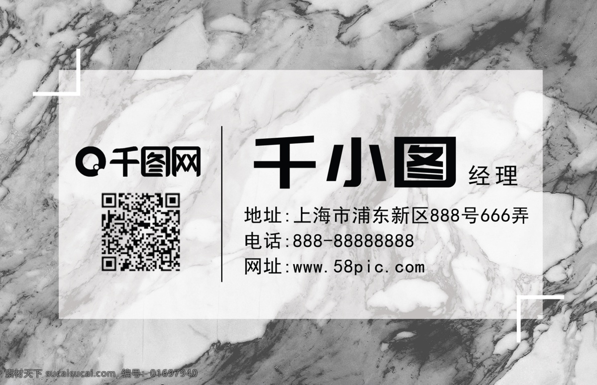 黑 白色 大理石 底纹 商务 名片 纹理 艺术 经典 典雅 文艺