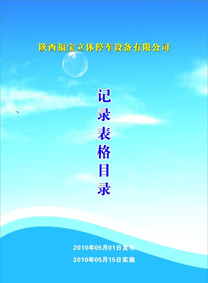 书本封面 蓝色封面样品 画册设计 矢量