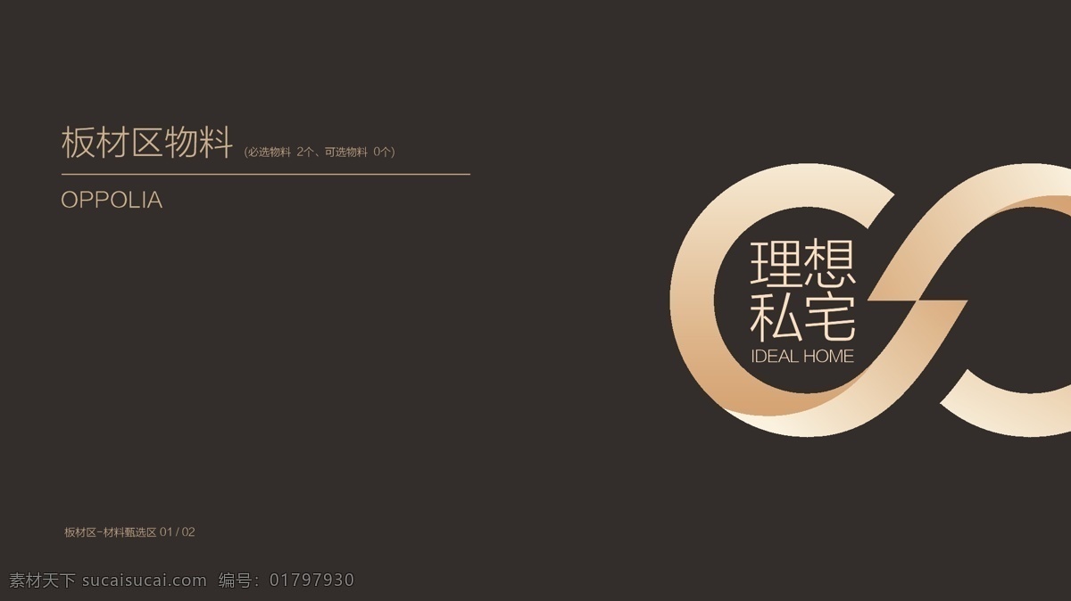 欧铂丽 板材区物料 购物狂欢节 欧 铂 丽 logo 欧铂丽吊旗 欧铂丽宣传 欧铂丽展架 欧铂丽广告 欧铂丽地贴 共享图片