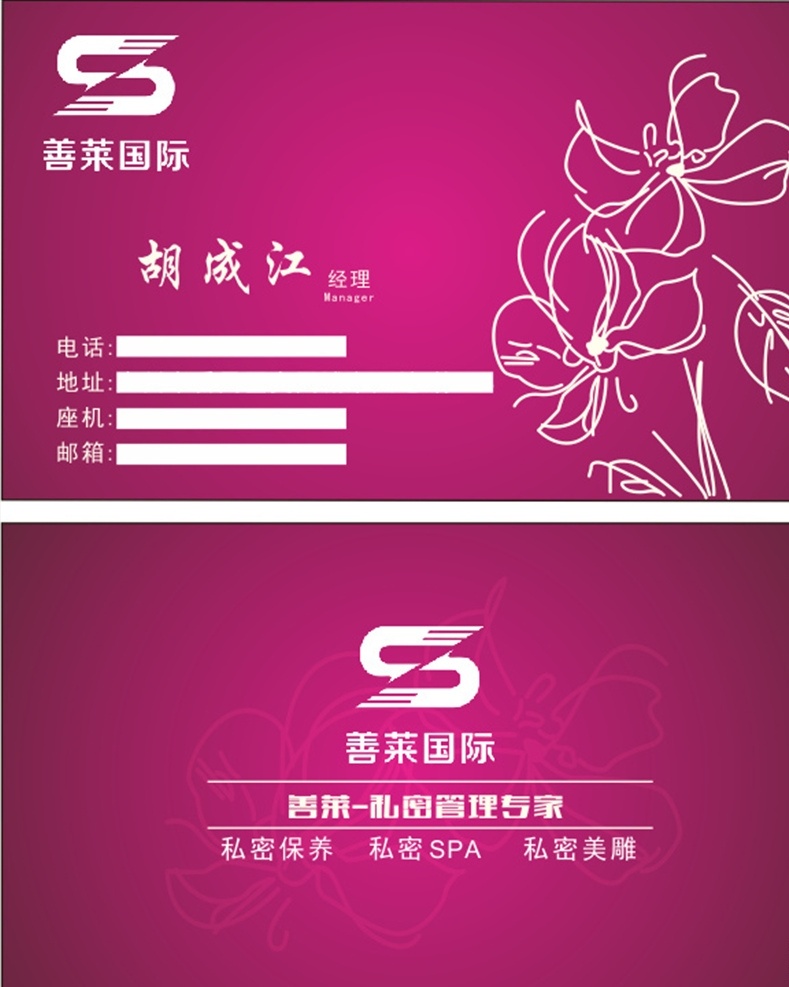 钻石美容名片 美容名片素材 底纹 简洁美容名片 通用美容名片 大气美容名片 高端美容名片 原创美容名片 企业美容名片 公司美容名片 美容名片 名片 名片卡片 矢量名片 卡片