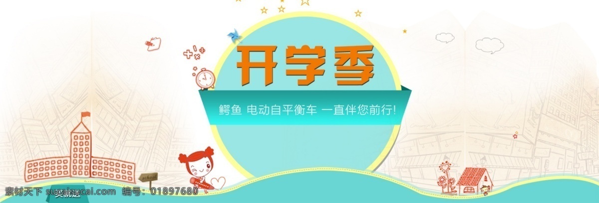淘宝背景 促销图 打折广告 店铺模版 冬季海报 其他模板 其他模版 商城 淘宝海报 淘宝首页海报 淘宝界面设计 淘宝装修模板 白色