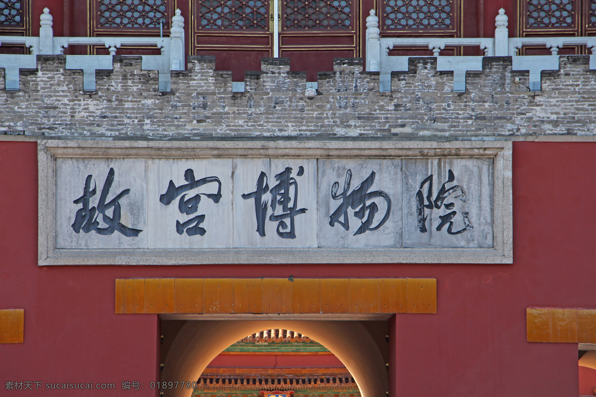 故宫博物院 故宫 北京故宫 神武门 故宫北门 旅游摄影 国内旅游 灰色