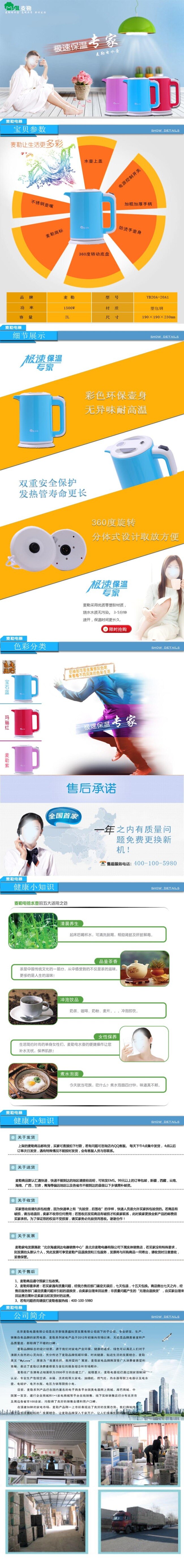 保温壶详情页 保温壶 保温瓶 保温 白色