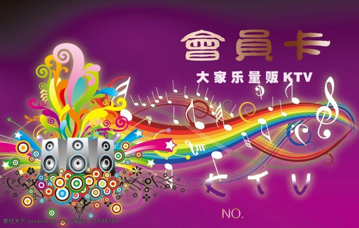 vip卡 会员卡 模板 会员卡背景 会员卡尺寸 会员卡模板 模板下载 会员卡设计 会员卡制作 会员卡装饰 名片卡 vip会员卡