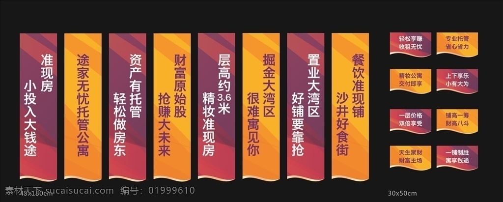 吊旗 新年 中国红 车贴 写真 背胶 底 背景 展示 展板 海报 创意 画 前景卡通 颜色 推广 展会 活动 黄 飘