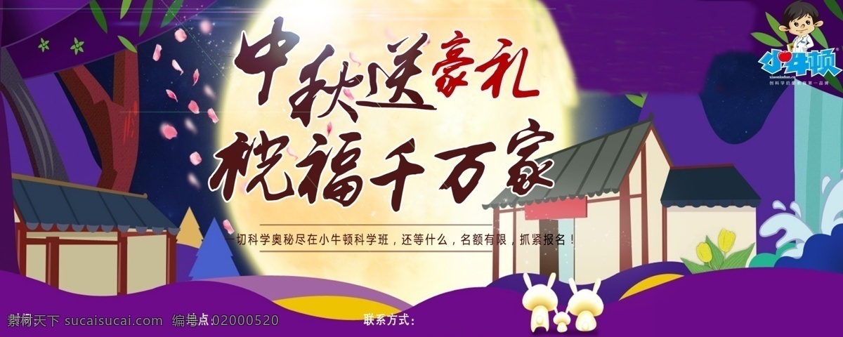 中秋节邀请函 邀请函 中秋 月饼 豪礼 白色