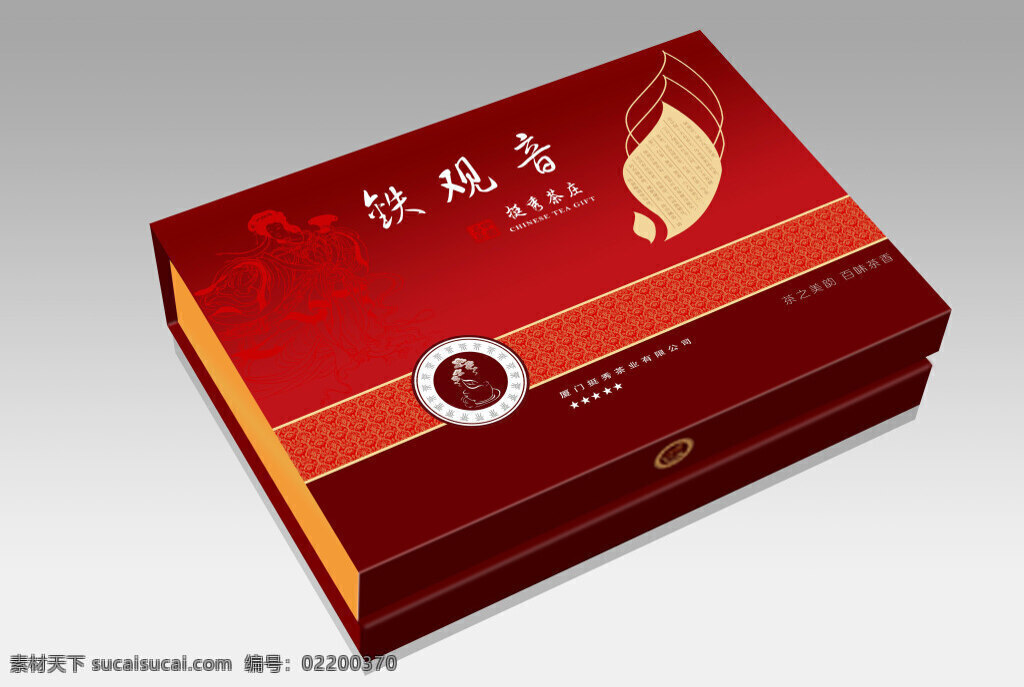 铁观音 礼品盒 包装 ps d 盒 茶叶 农业 工艺品 茶盒 中国 风 包装设计 白色