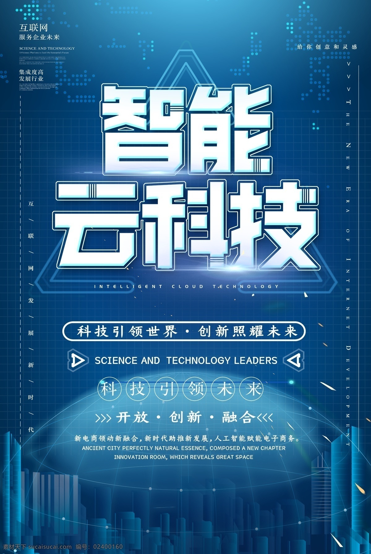 互联网 软件开发 会议 互联网会议 产品发布会 发布会 生态链 峰会 人工智能 会议kv 科技风 展会背景 展会主视觉 科技海报 会议会展素材 会议背板 主kv 科技未来 大会kv 论坛 科技元素 科技背景 科技主视觉 会议延展 城市 物联网 会议主视觉