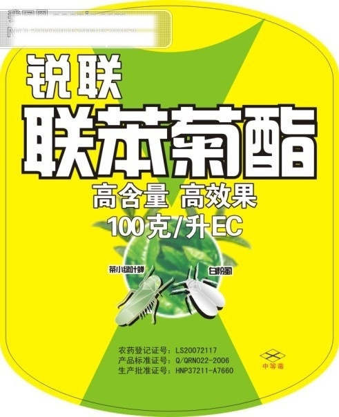 联苯菊酯1