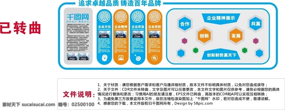 大型 3d 立体 企业 精神 文化 墙 企业形象 企业文化墙 文化墙 企业文化 企业展板 形象墙 立体墙 企业形象墙 企业背景墙 公司形象墙 公司背景墙 企业荣誉墙 员工风采墙 企业背景 企业精神