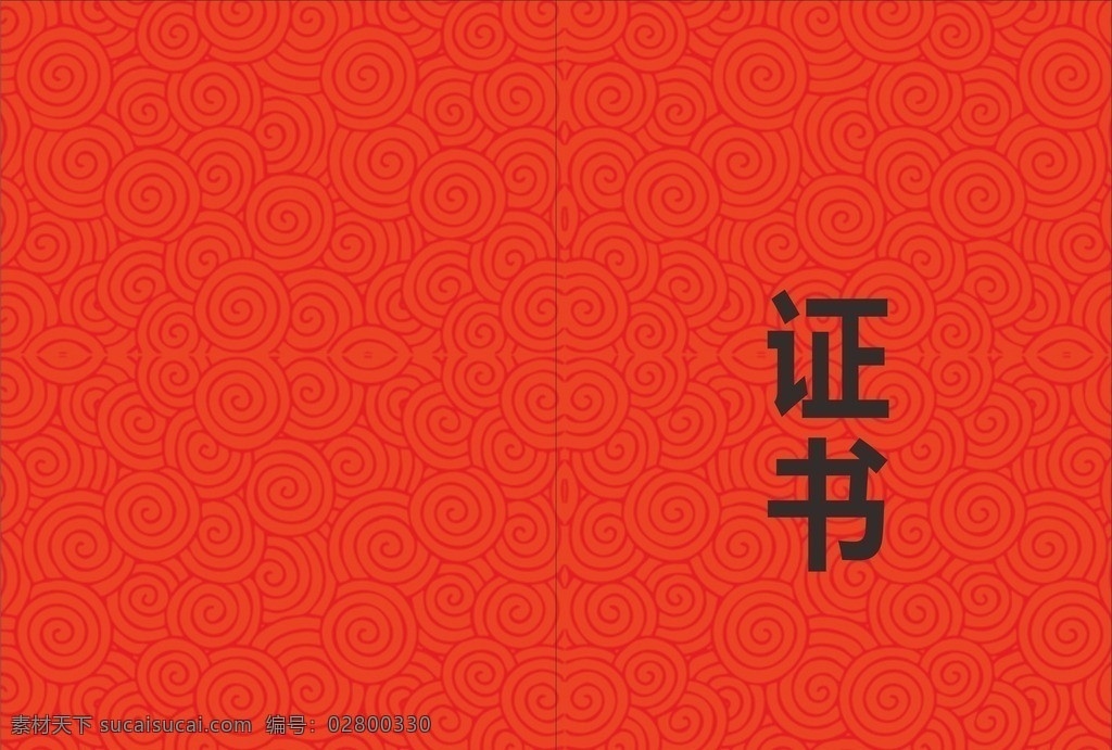 证书封面 证书 封面 图腾 矢量图 cdr格式 矢量