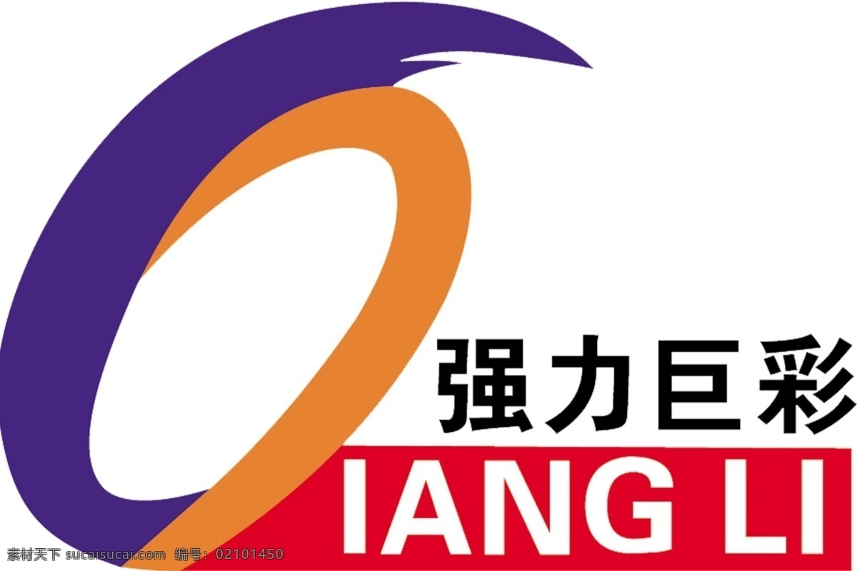 强力巨彩logo素材图片下载-素材编号02101450-素材天下图库