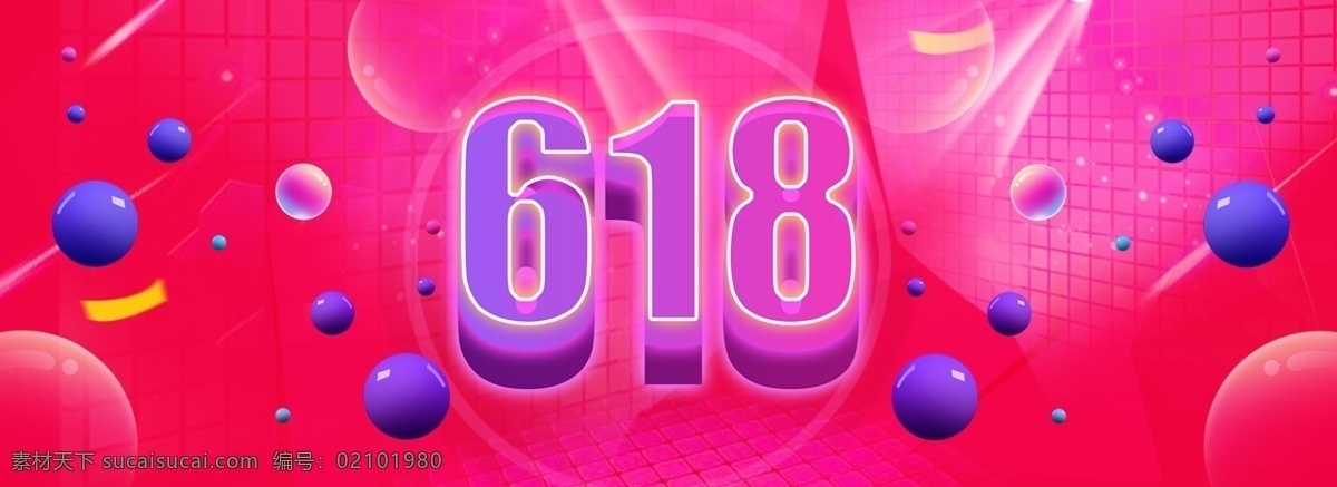 618 紫色 立体 背景 渐变 电商 狂欢 简约 主题