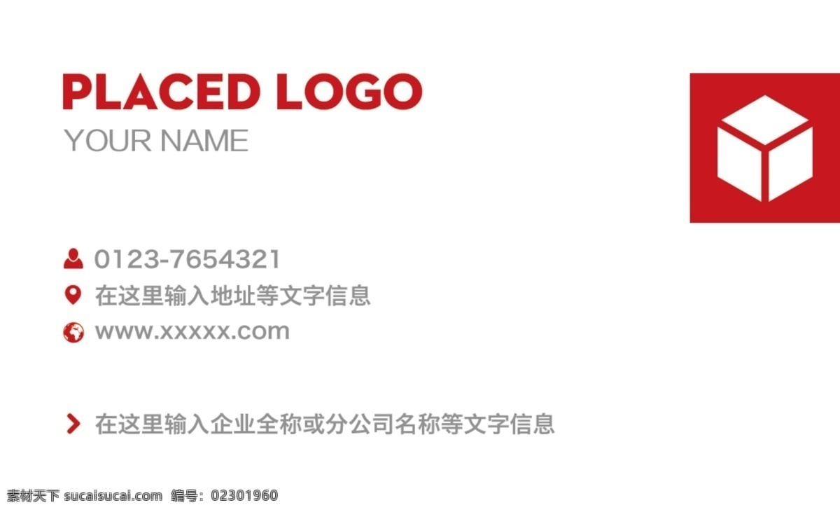 超市名片 地产名片 房产名片 金融名片 商场名片 商业名片 现代 企业 红色 简约 名片 模板下载 购物广场名片 名片卡 企业名片