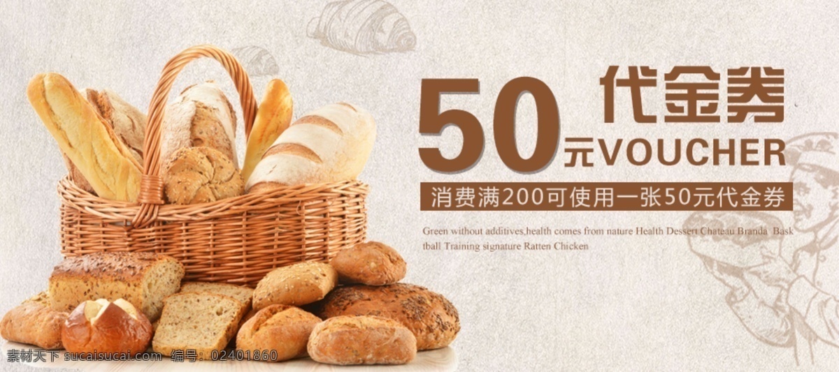 烘 培 店 代金券 烘培店代金券 烘培券 面包代金券 券 赠券 分层