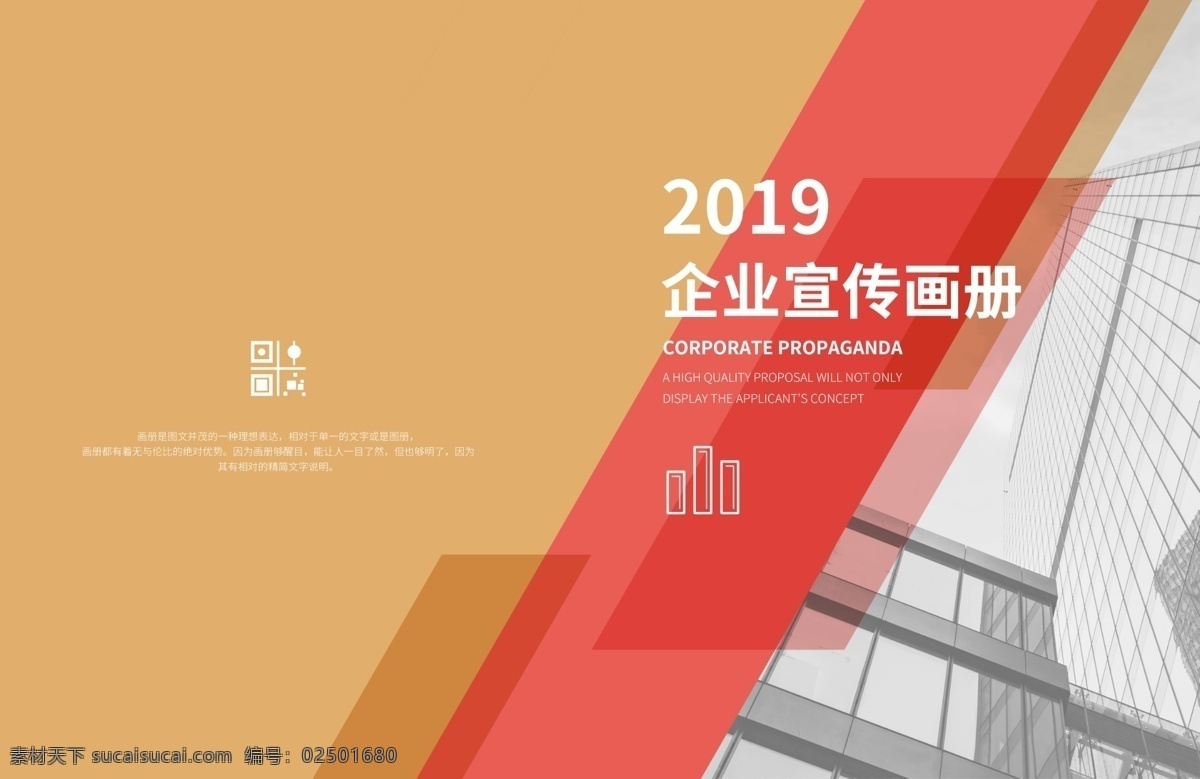简约 大气 企业 宣传画册 企业画册 大气画册 简约画册 画册设计 高档画册 精美画册 商务画册