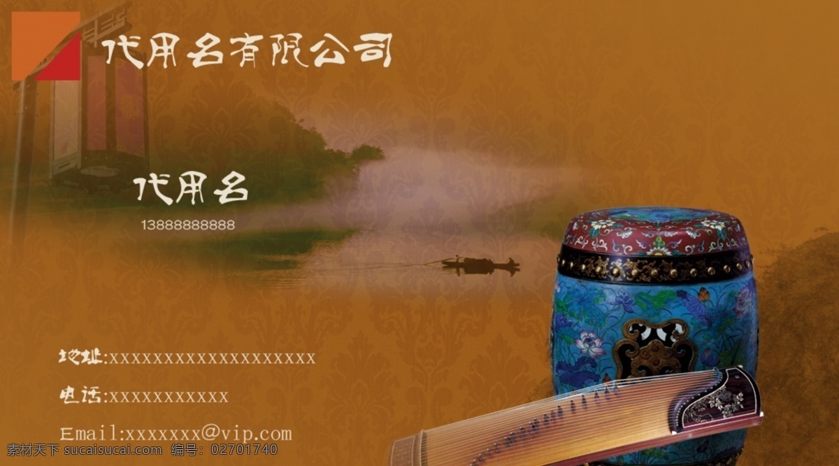 黄色 古典 名片 创意 瓷器 模板 时尚 中国风 名片卡 其他名片