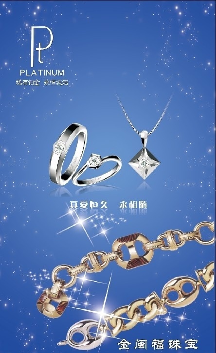 白金首饰海报素材图片下载-素材编号02902310-素材天下图库