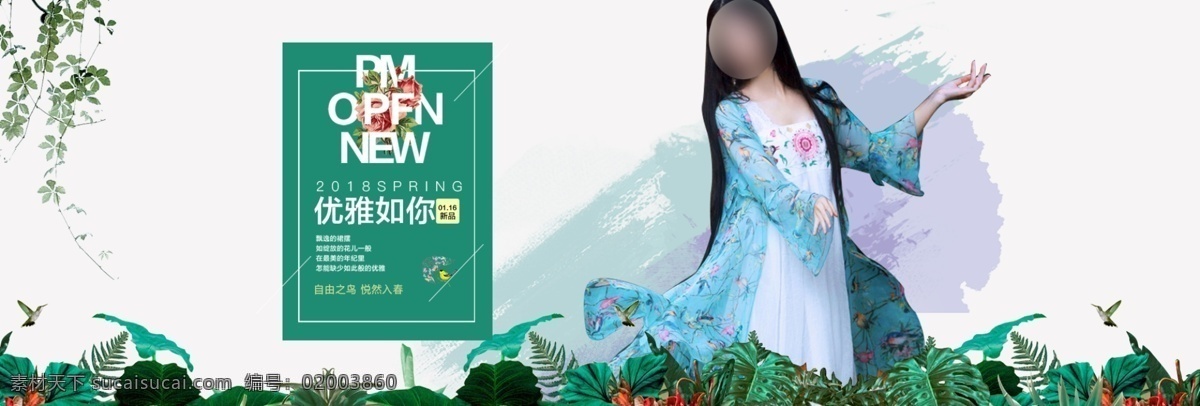 绿色 花草 优雅 新品上市 女装 淘宝 电商 海报 服饰 简约风 女装海报 女装模板 女装素材 淘宝海报 新品