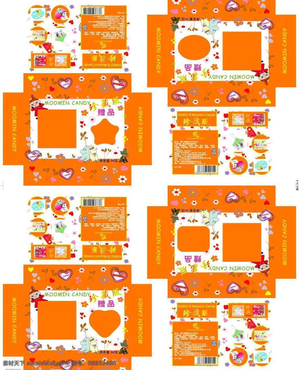 包装设计 矢量图库 四 种 明 姆 糖果 包装盒 矢量 模板下载 有卡通人物 其他矢量图